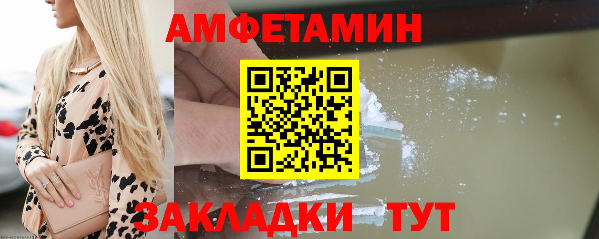 АМФ  Вход с VPN  Уссурийск  АМФЕТАМИН 97% 