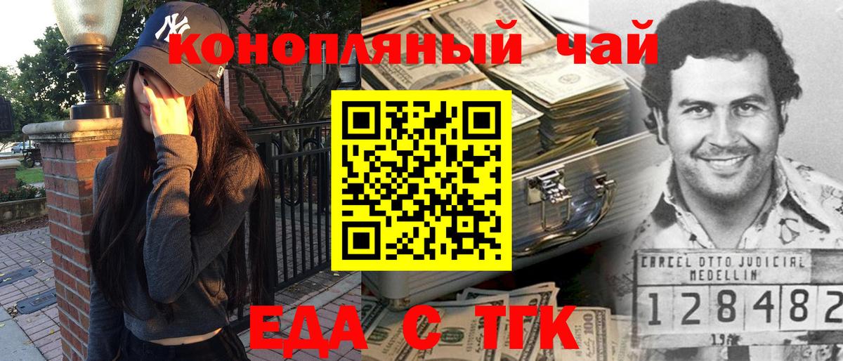 Cannafood марихуана  Вход с VPN  Уссурийск 