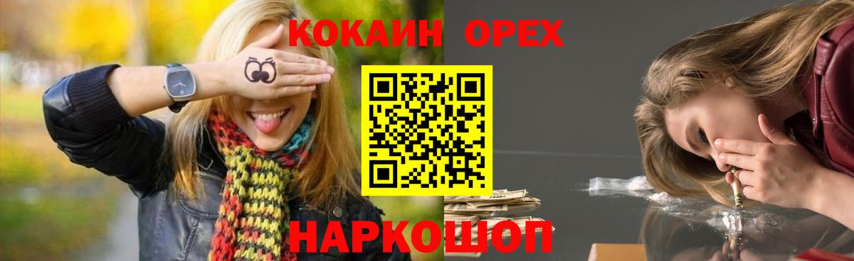Уссурийск  Cocaine Колумбийский  Вход с VPN  КОКАИН VHQ 