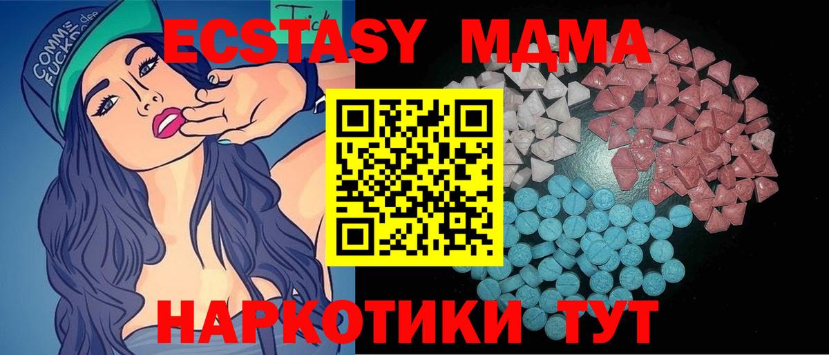 Уссурийск  Ecstasy 99%  Ecstasy Дубай  Вход с VPN 