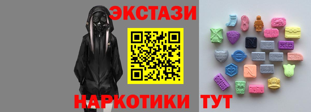 Ecstasy MDMA Уссурийск