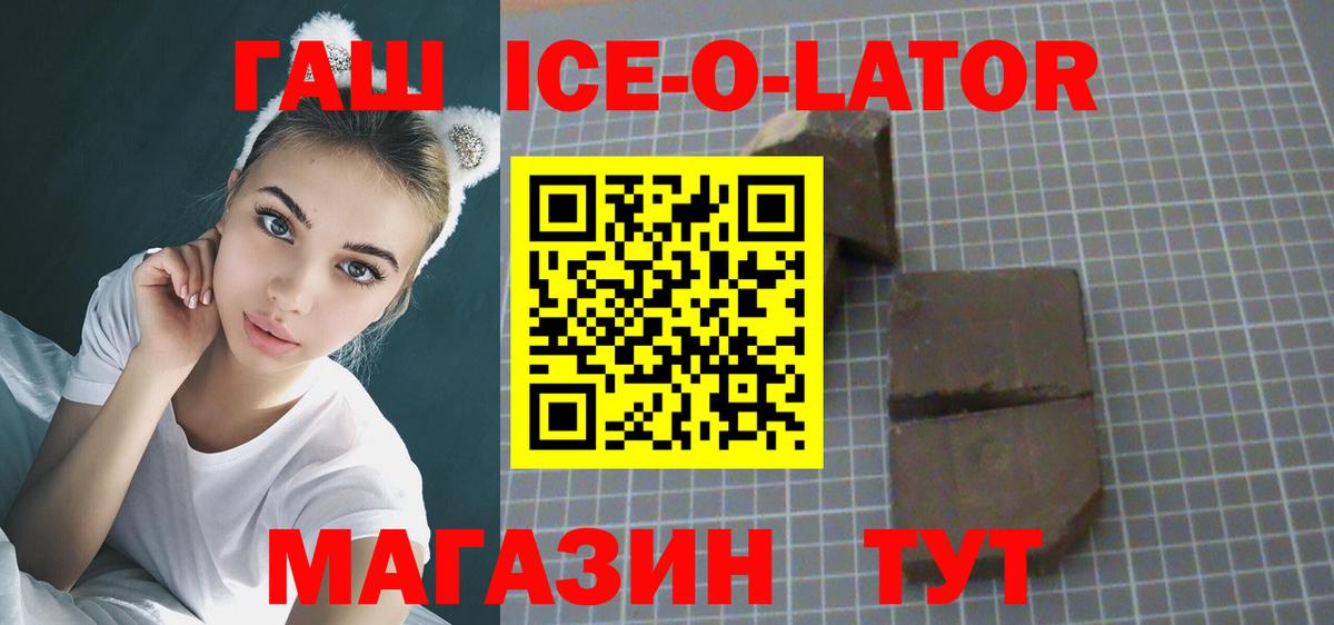 ГАШ AMNESIA HAZE  Вход с VPN  Уссурийск  Гашиш  ГАШ Ice-O-Lator 