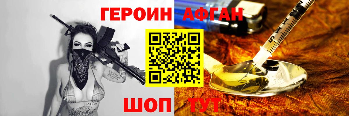 ГЕРОИН VHQ  Вход с VPN  Уссурийск 