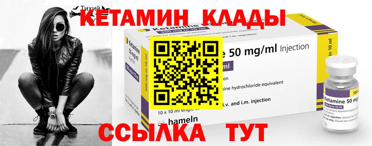 КЕТАМИН VHQ Уссурийск