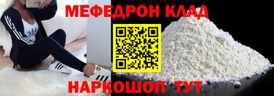 мефедрон мука Можга