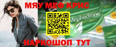 мефедрон мука Можга
