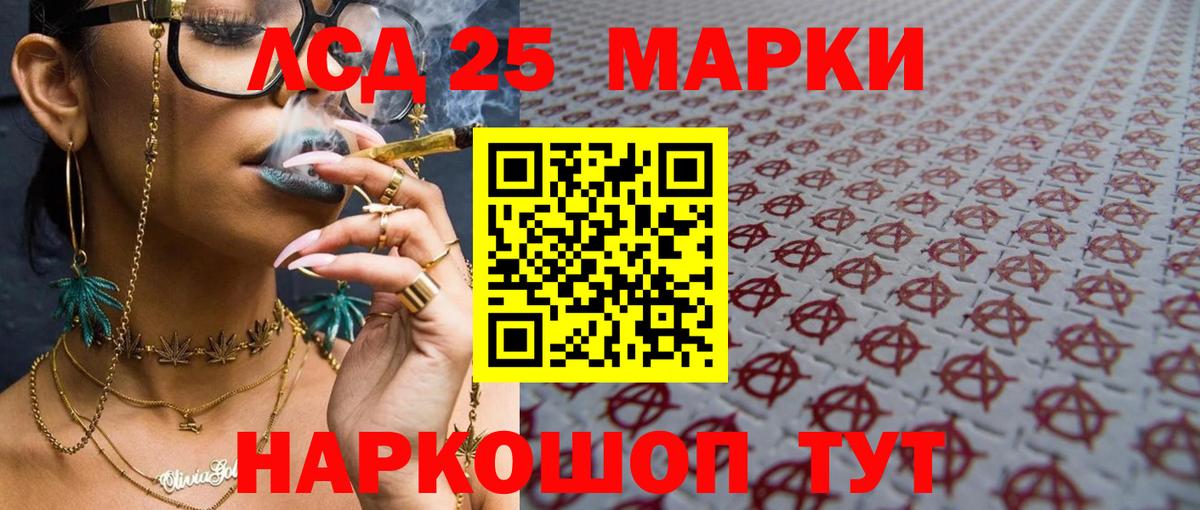 Лсд 25 экстази ecstasy  LSD-25 экстази ecstasy  Вход с VPN  Уссурийск 