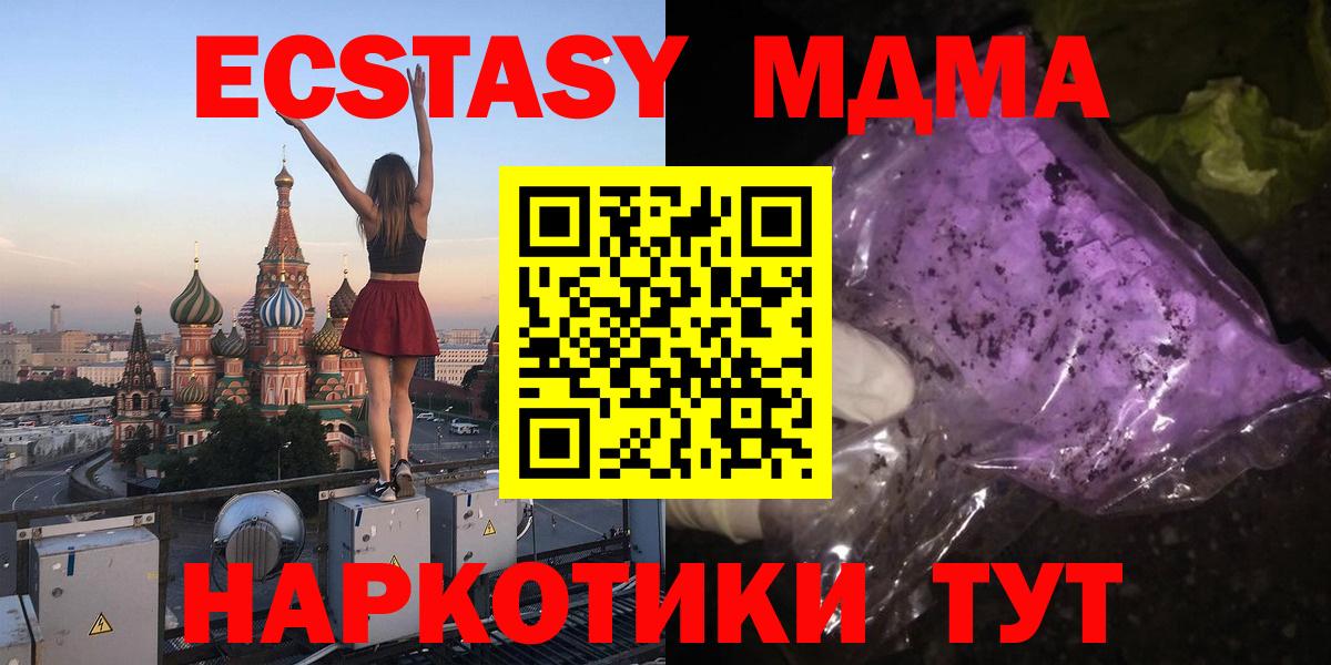 МДМА crystal Уссурийск