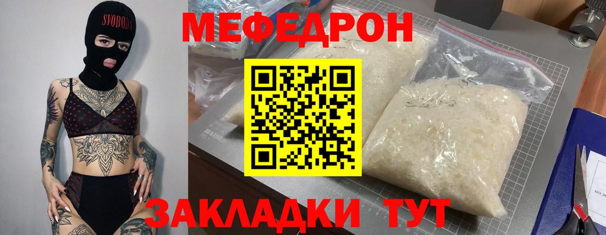 Уссурийск  Мефедрон  omg онион  Мефедрон  Мефедрон mephedrone  МЕФ мяу мяу  Вход с VPN 