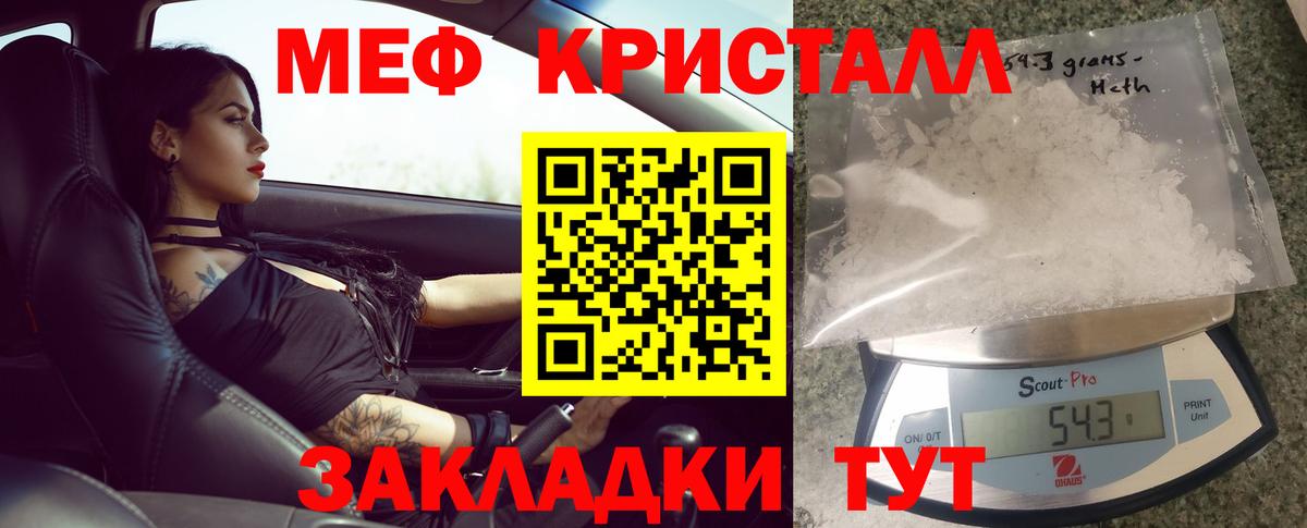Меф Уссурийск