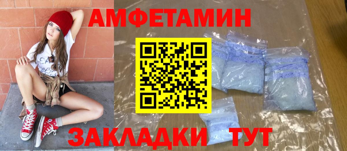 Уссурийск  Метамфетамин Декстрометамфетамин 99.9%  Вход с VPN 