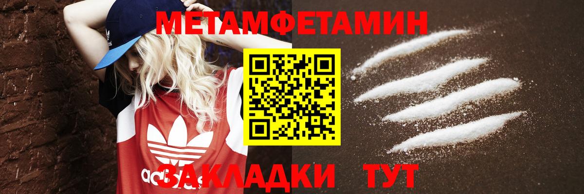 МЕТАМФЕТАМИН кристалл Уссурийск