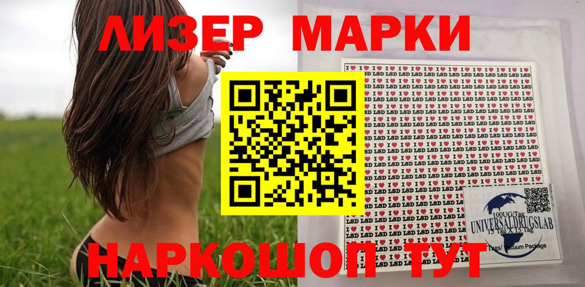 Уссурийск  Марки 25I-NBOMe 1,5мг  Вход с VPN  Марки 25I-NBOMe 1,5мг 